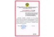 Сертифицированы датчики тензорезисторные весоизмерительные «Балочного типа» на территории Республики Казахстан Сертифицированы датчики тензорезисторные весоизмерительные «Балочного типа» на территории Республики Казахстан изображение