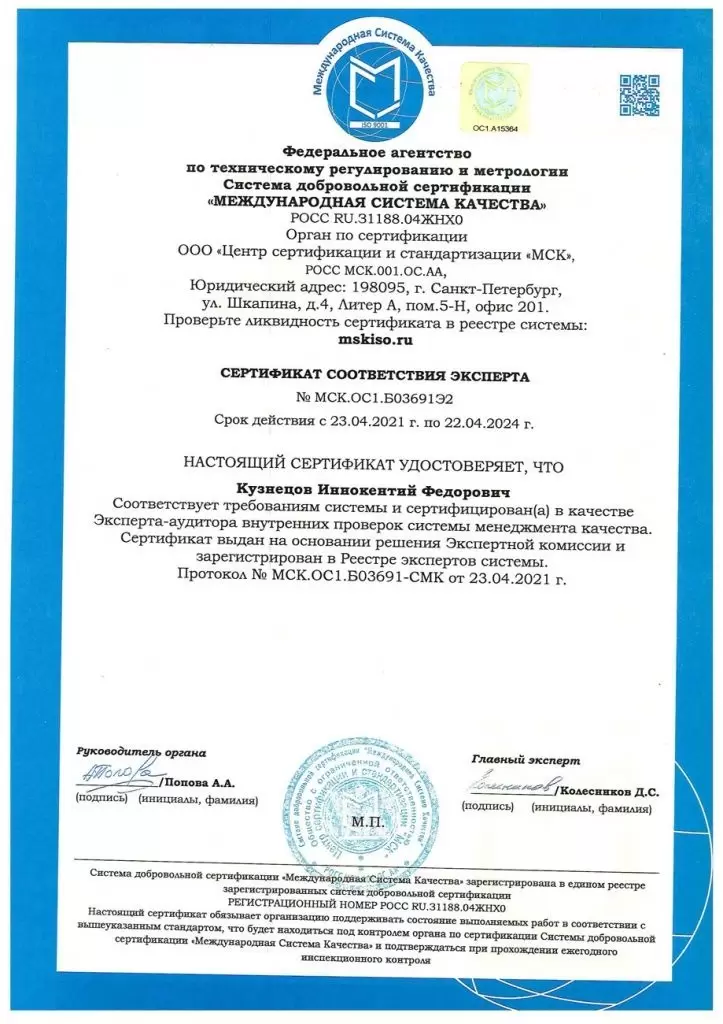Новый сертификат соответствия Новый сертификат соответствия