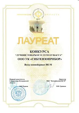 Лауреат конкурса ВК