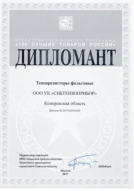 Дипломант-ФКП