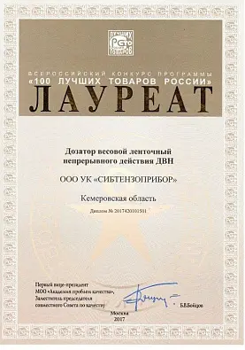 Лауреат ДВН